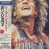 Hoes van Lay Your Hands on Me door Bon Jovi