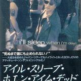 Hoes van I’ll Sleep When I’m Dead door Bon Jovi
